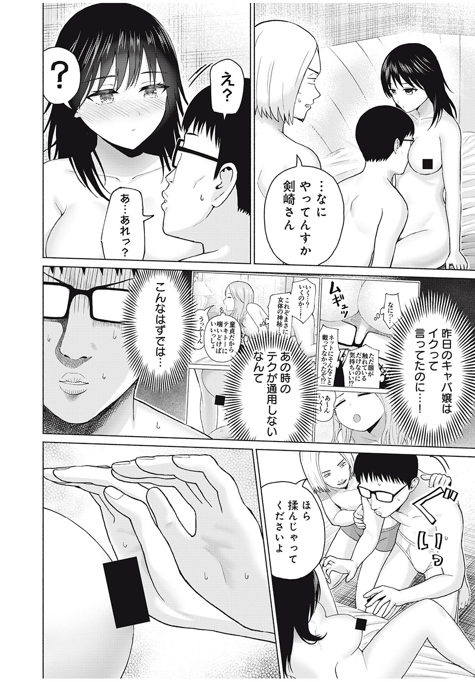 GraPara! Chap 59 - Next Chap 60