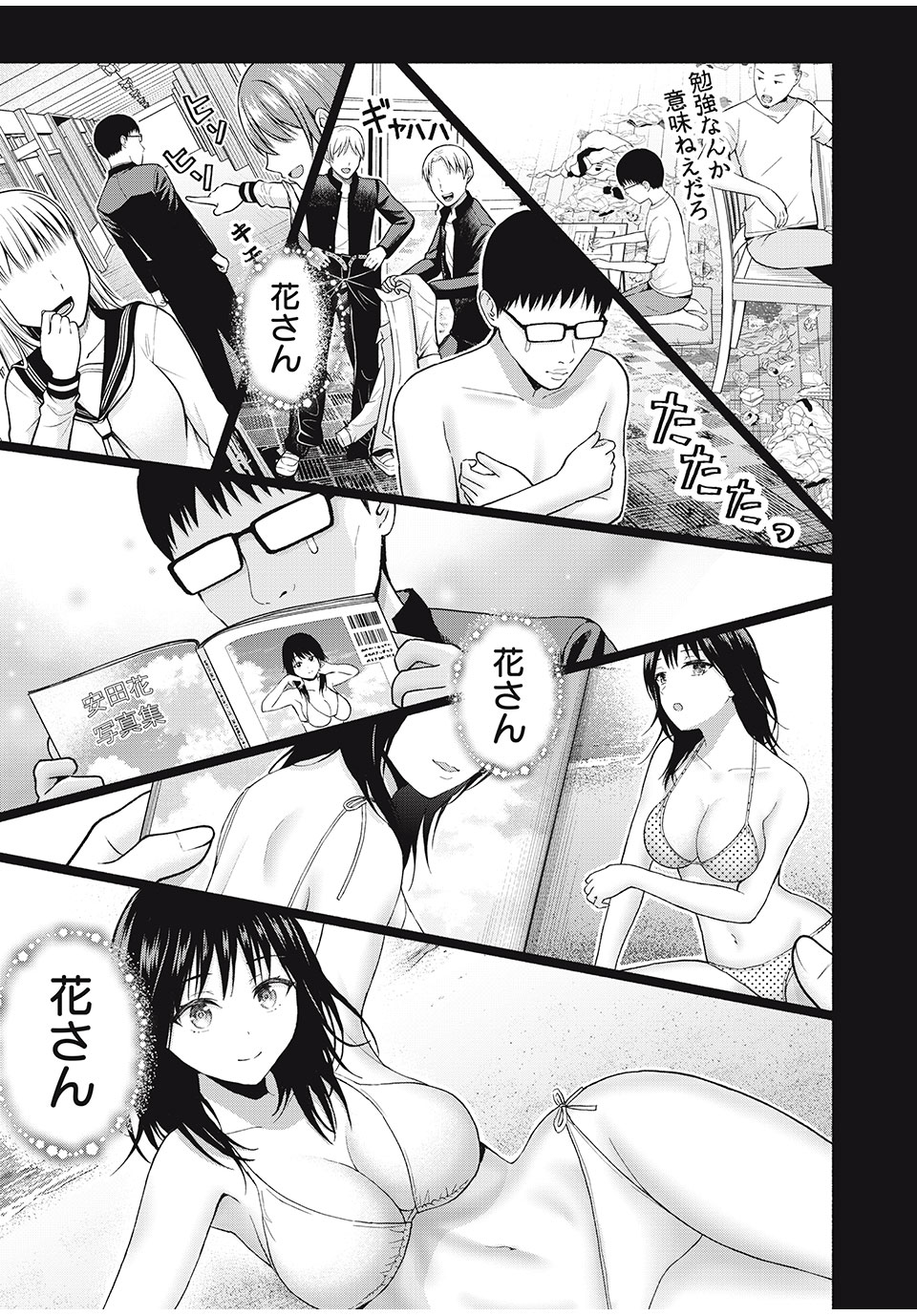 GraPara! Chap 59 - Next Chap 60