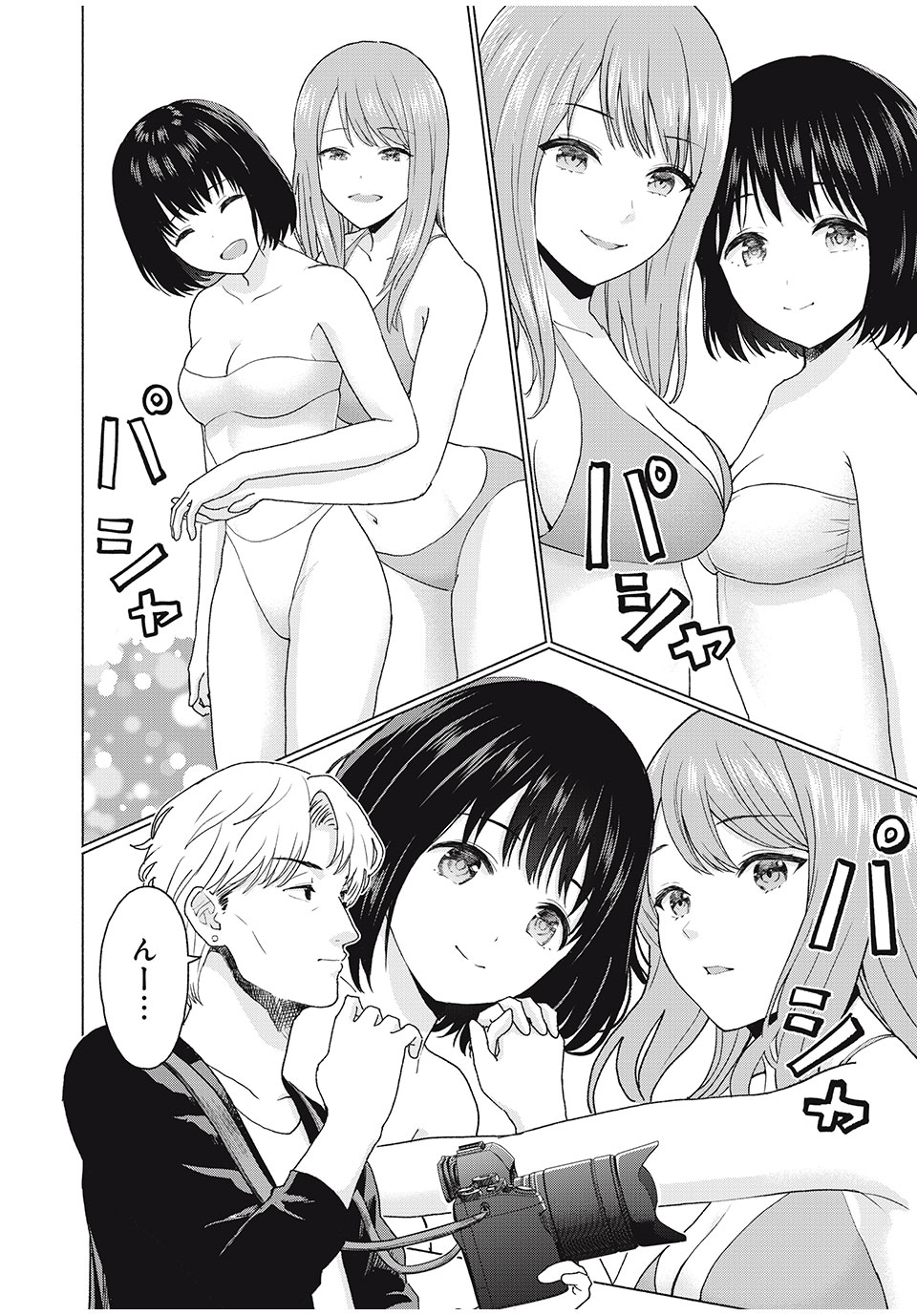 GraPara! Chap 5 - Next Chap 6
