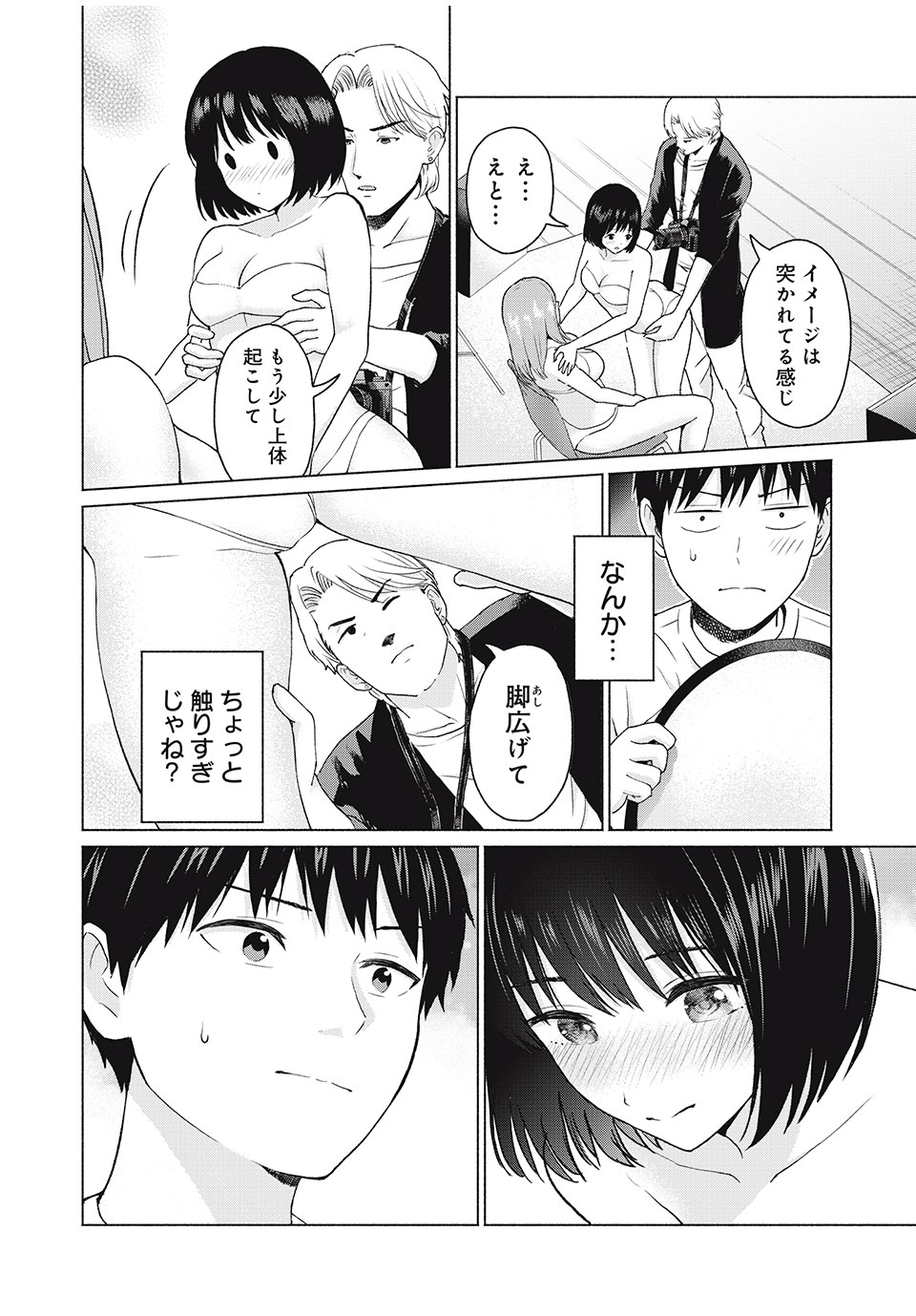 GraPara! Chap 5 - Next Chap 6