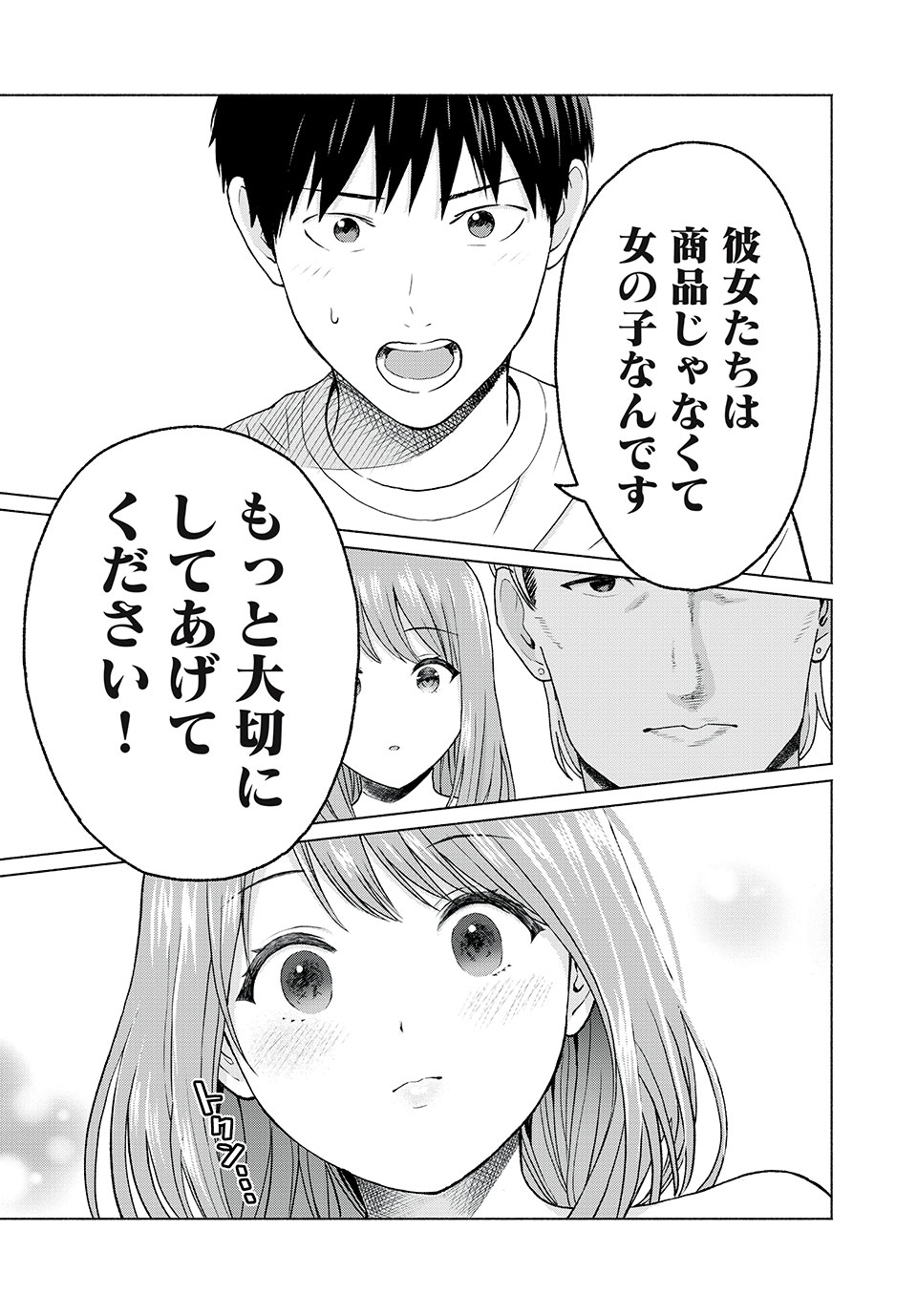 GraPara! Chap 5 - Next Chap 6