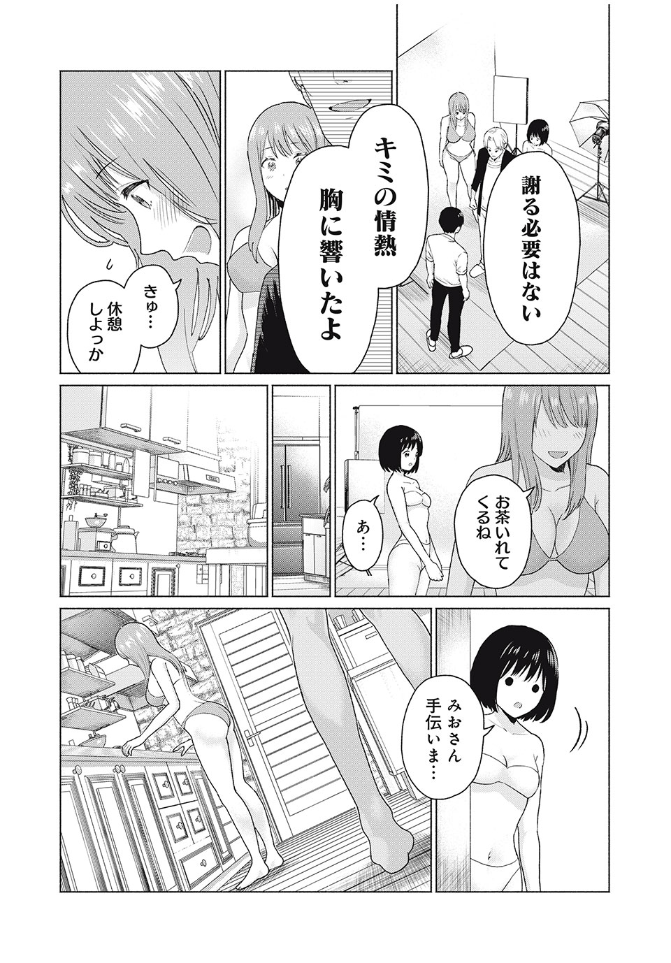 GraPara! Chap 5 - Next Chap 6