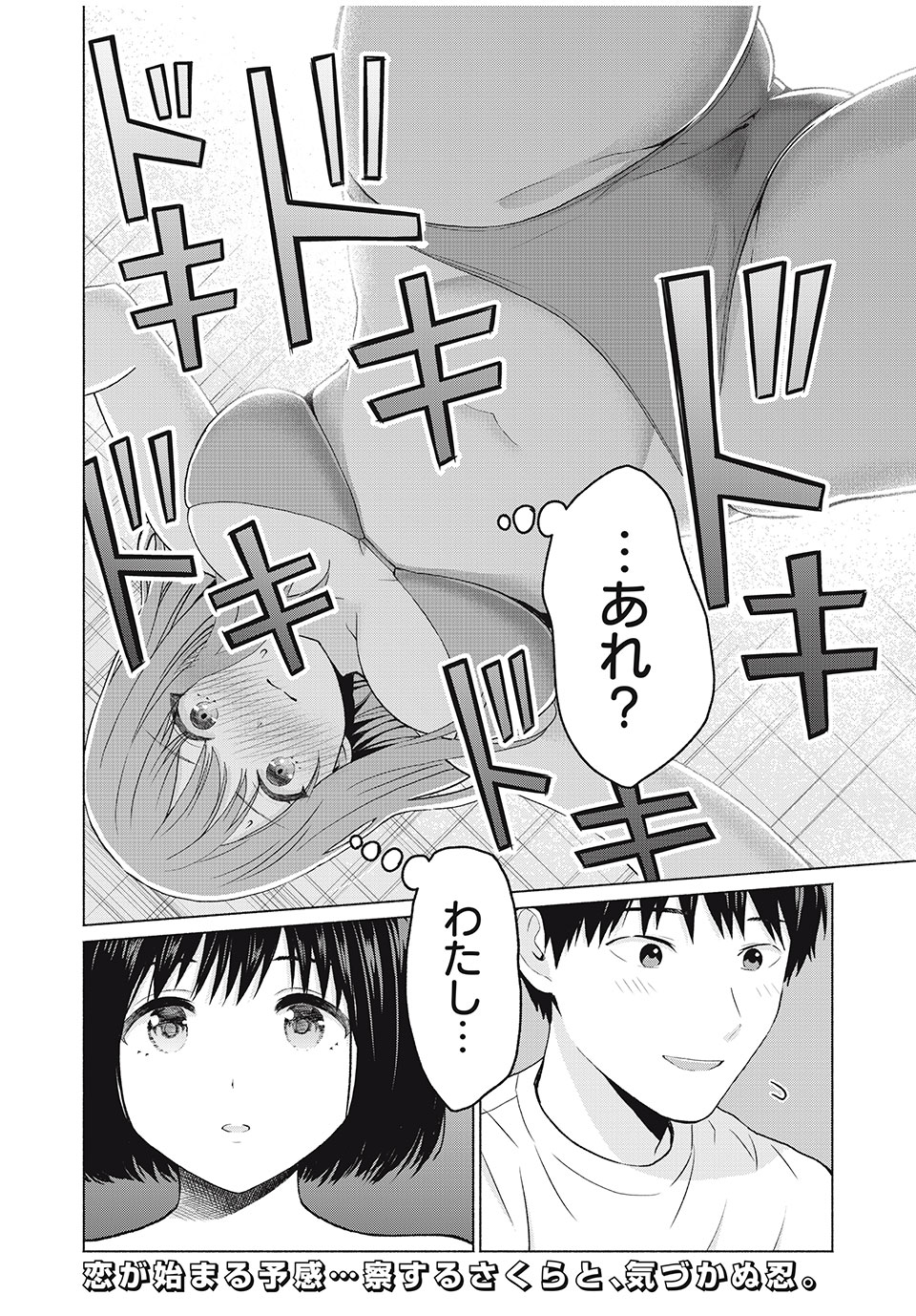 GraPara! Chap 5 - Next Chap 6