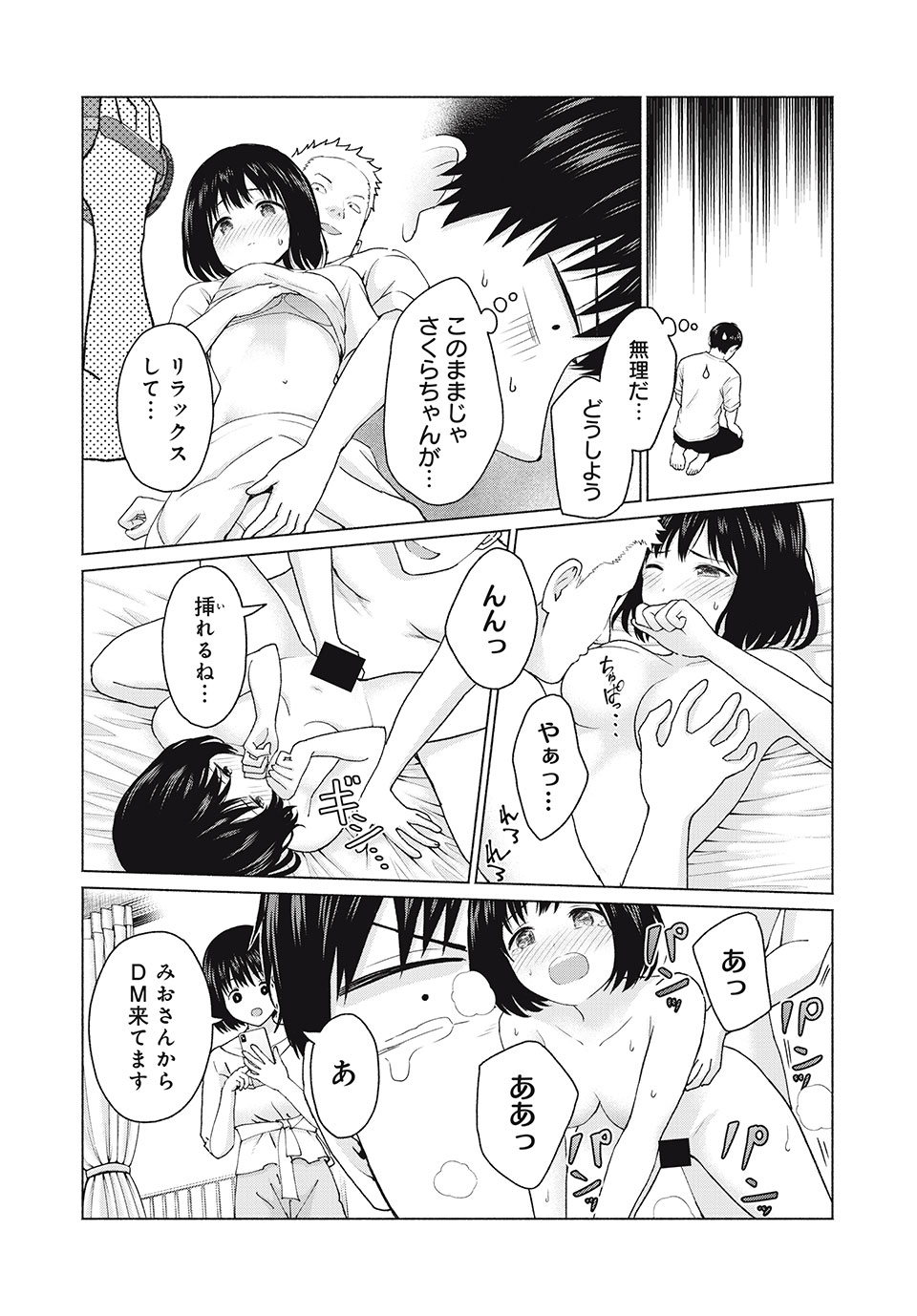 GraPara! Chap 5 - Next Chap 6