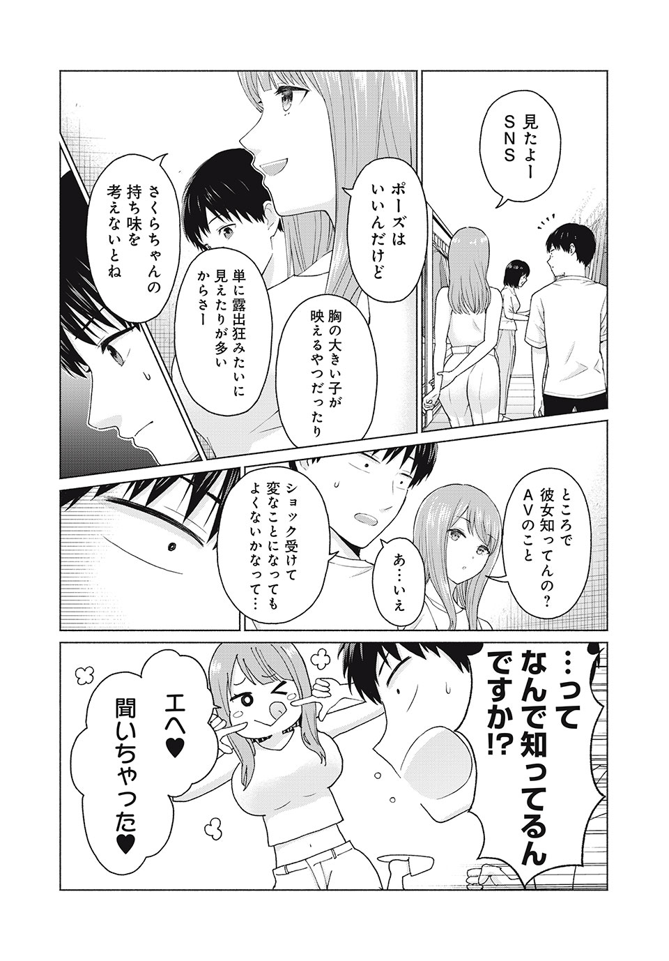 GraPara! Chap 5 - Next Chap 6