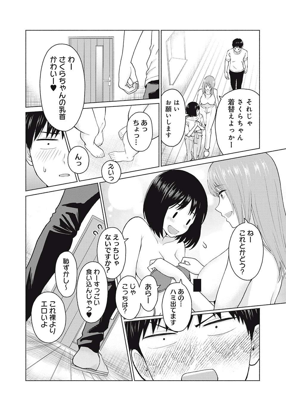 GraPara! Chap 5 - Next Chap 6