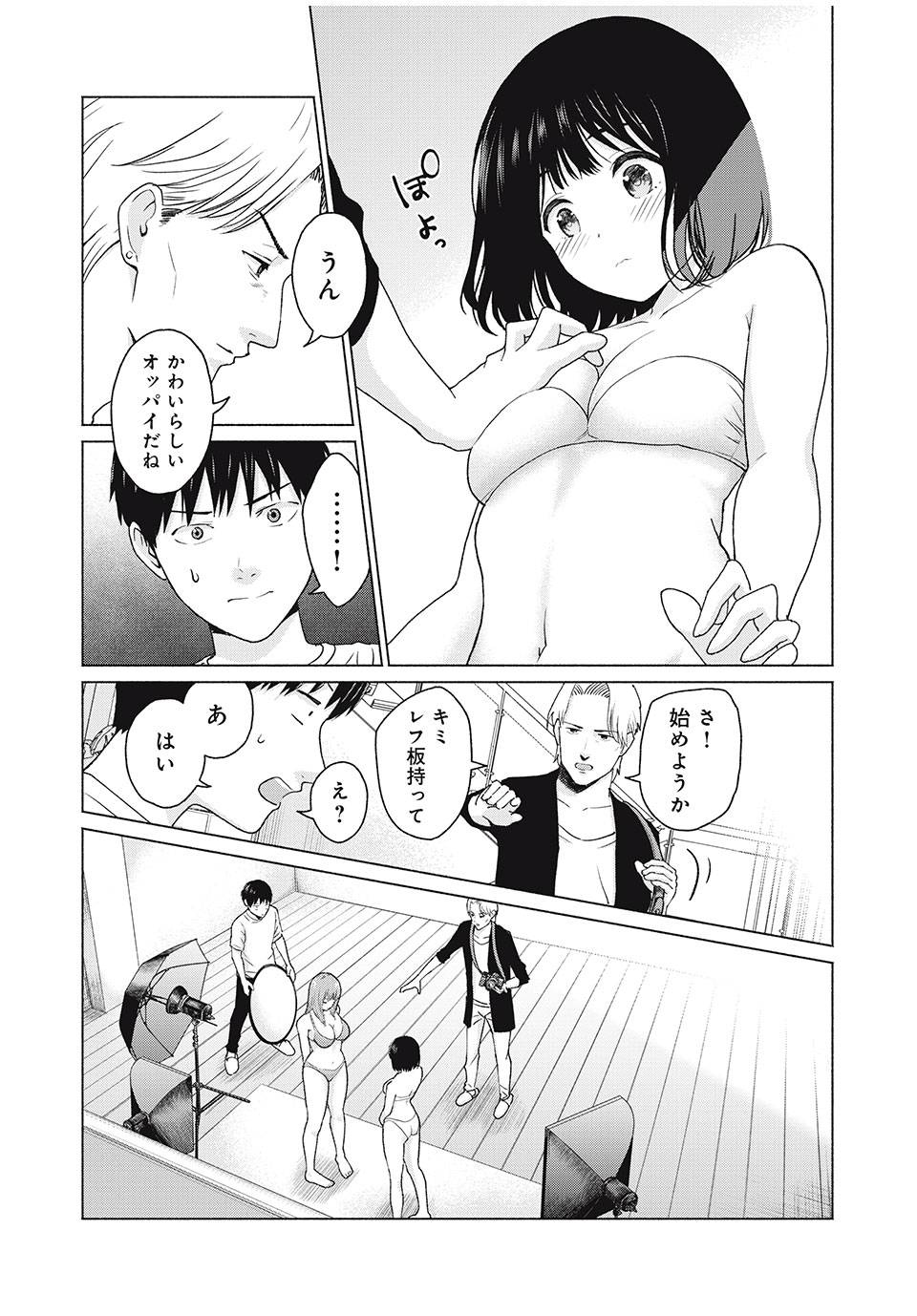 GraPara! Chap 5 - Next Chap 6