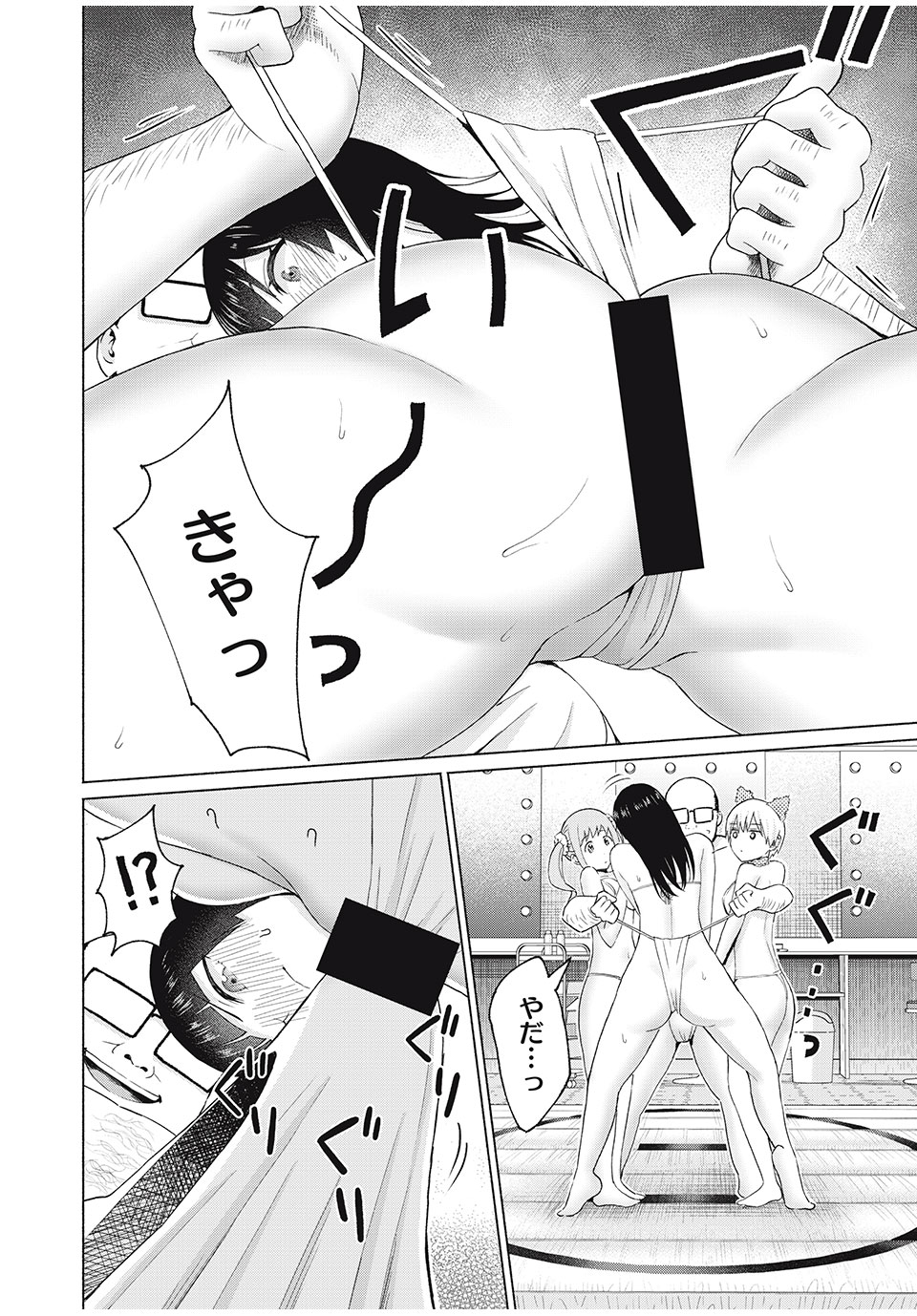 GraPara! Chap 50 - Next Chap 51