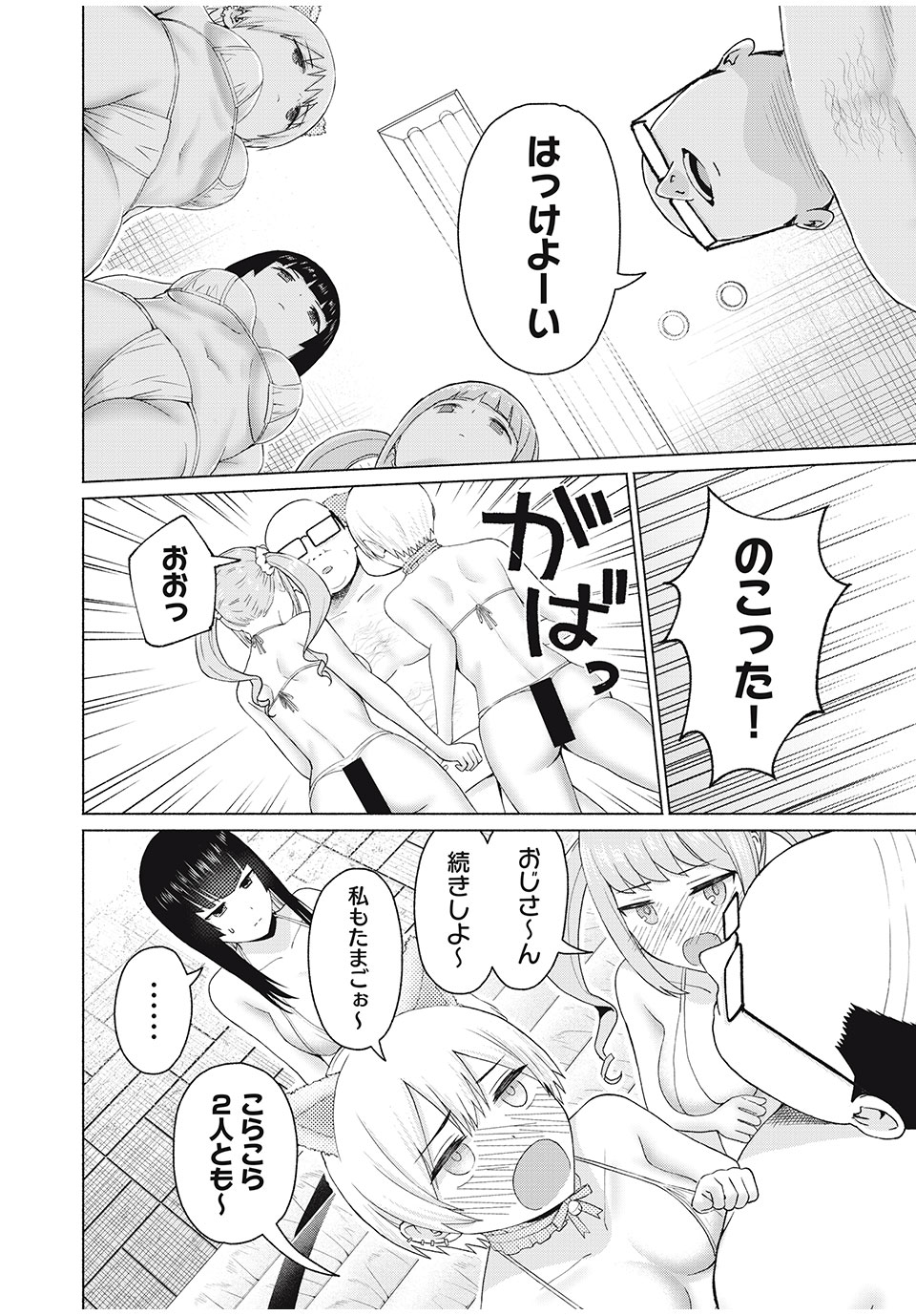 GraPara! Chap 50 - Next Chap 51