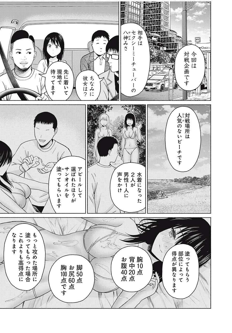GraPara! Chap 51 - Next Chap 52
