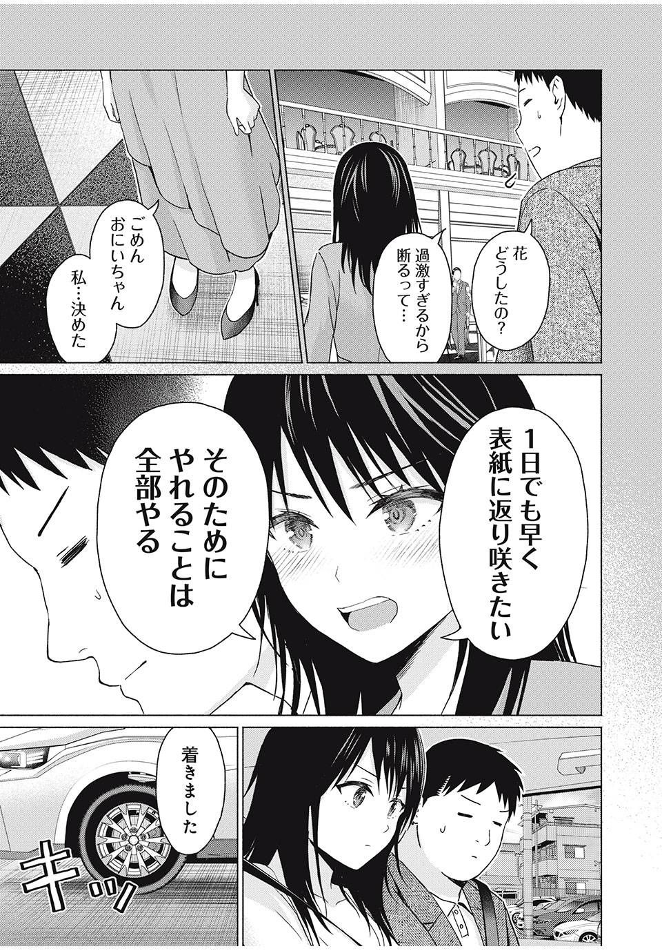 GraPara! Chap 51 - Next Chap 52