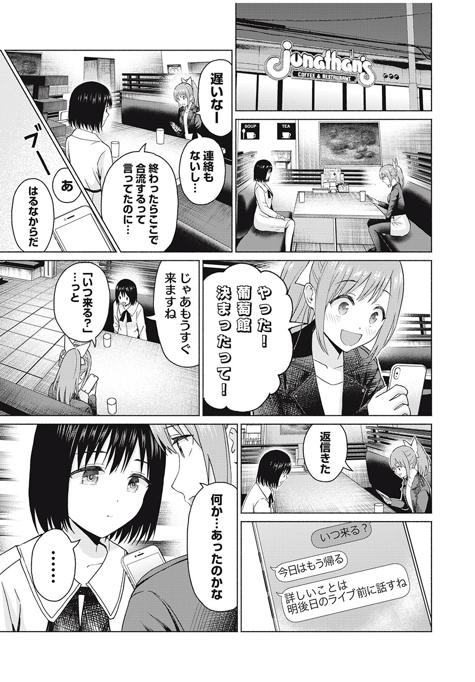 GraPara! Chap 51 - Next Chap 52