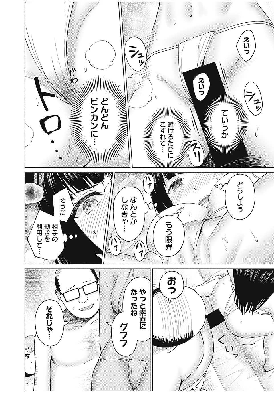 GraPara! Chap 51 - Next Chap 52