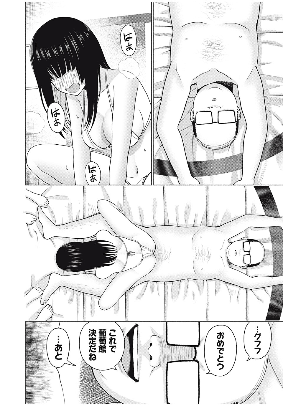 GraPara! Chap 51 - Next Chap 52