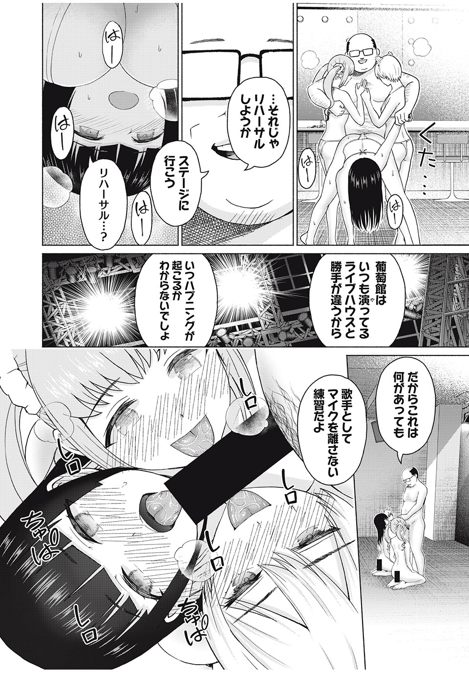 GraPara! Chap 51 - Next Chap 52