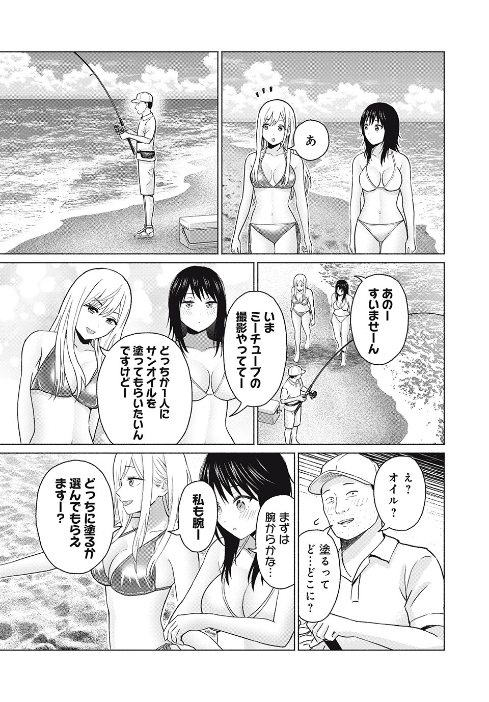 GraPara! Chap 52 - Next Chap 53