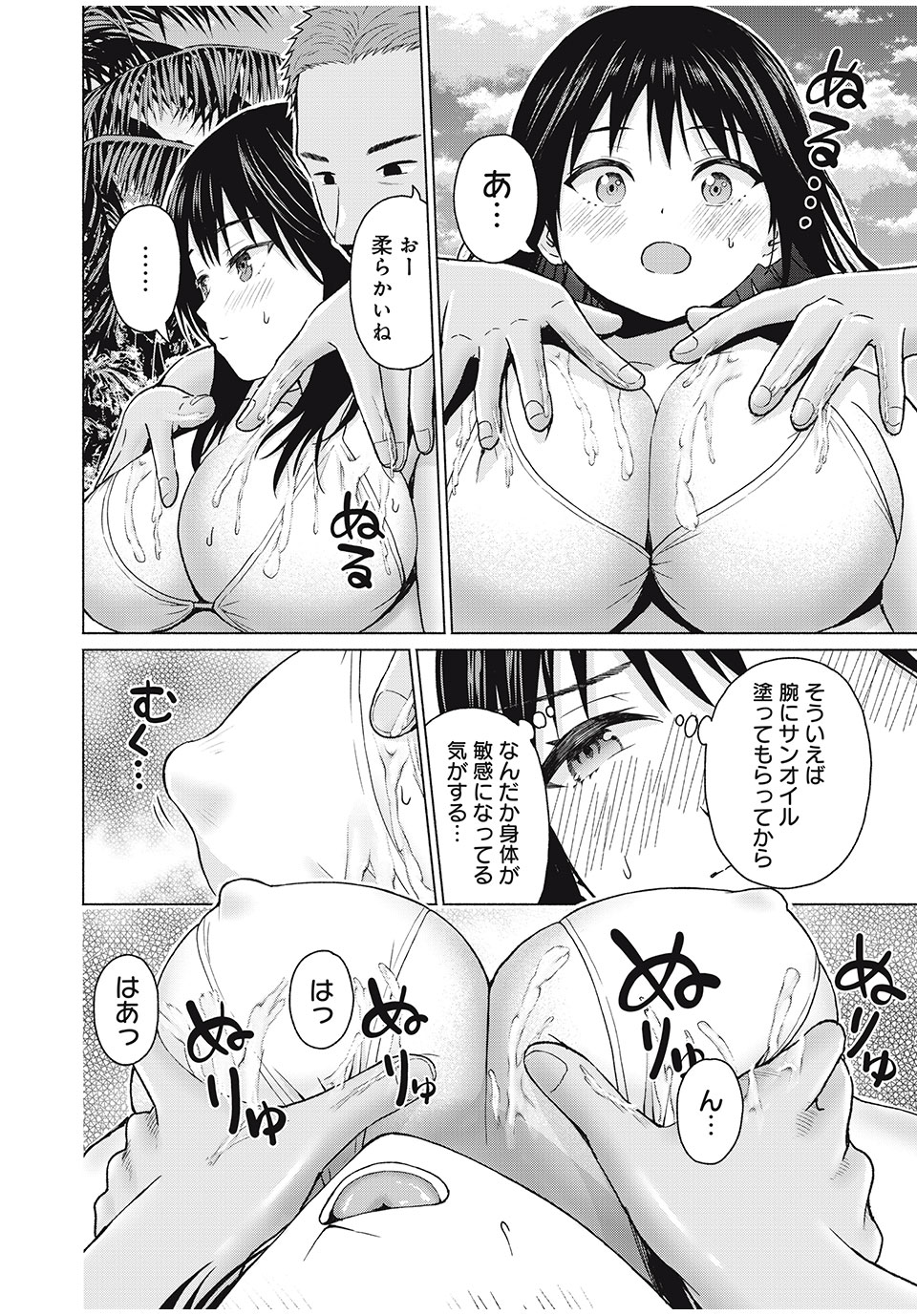 GraPara! Chap 52 - Next Chap 53