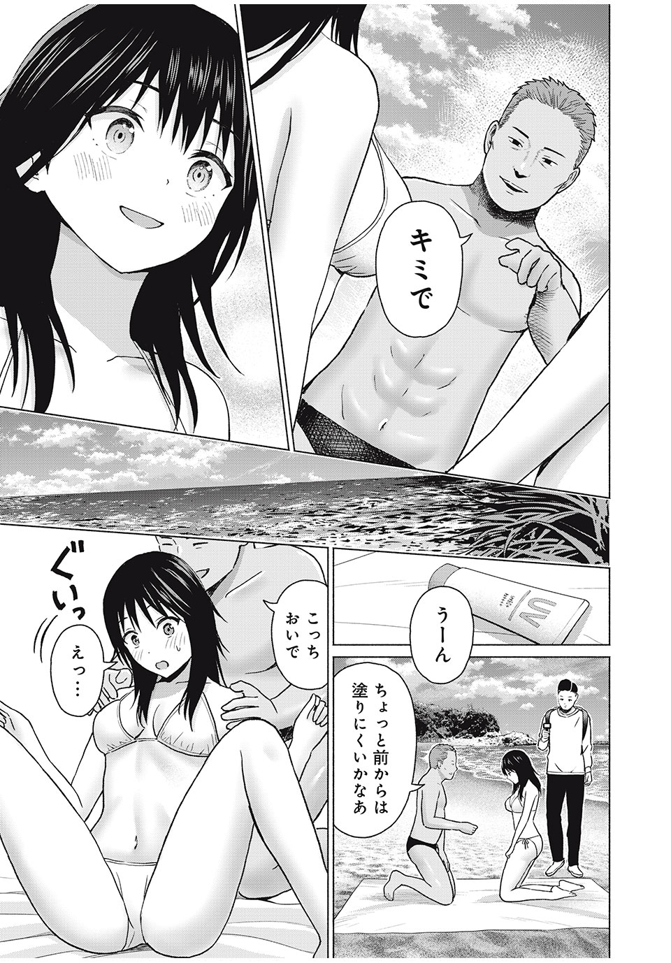 GraPara! Chap 52 - Next Chap 53