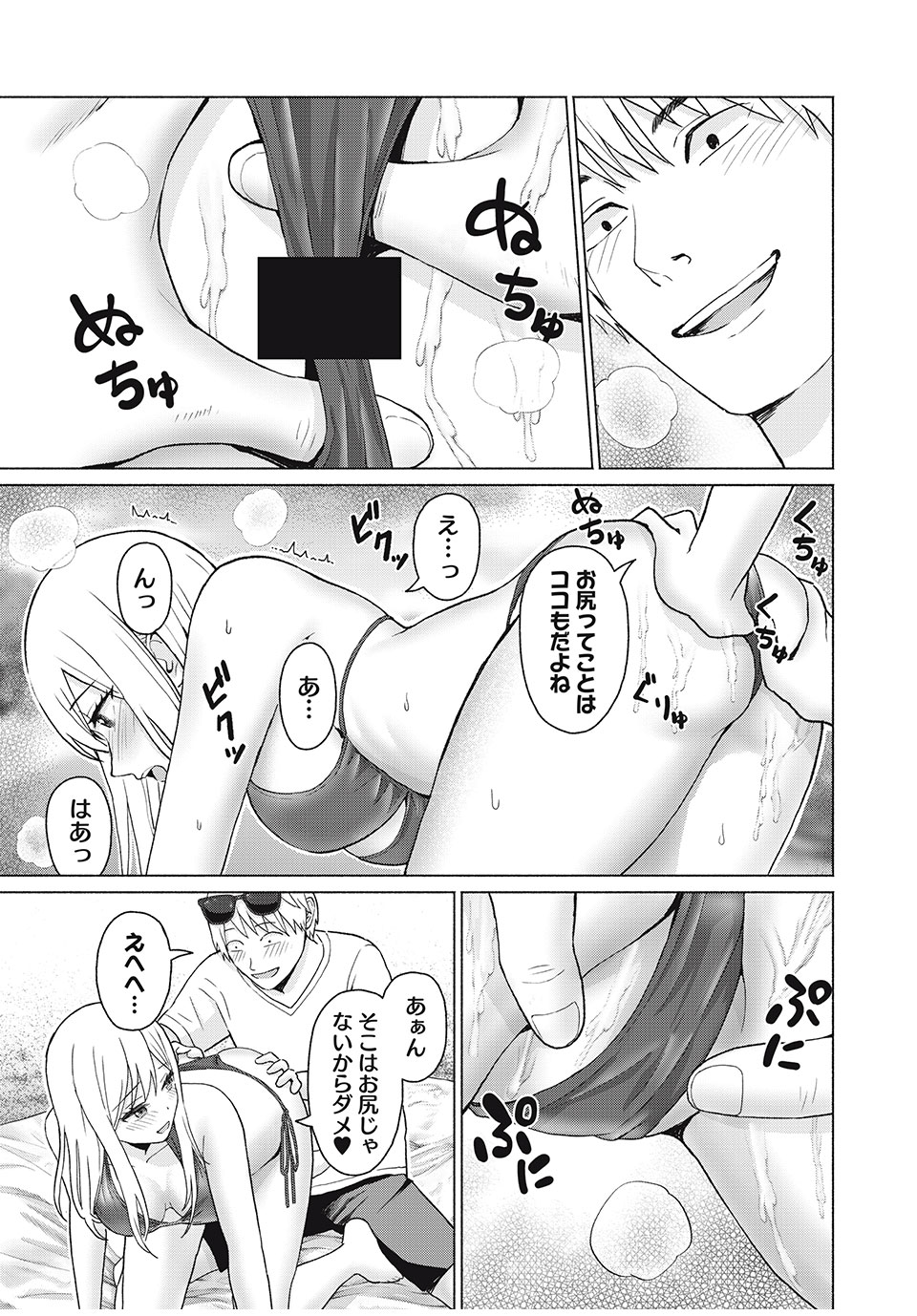 GraPara! Chap 52 - Next Chap 53