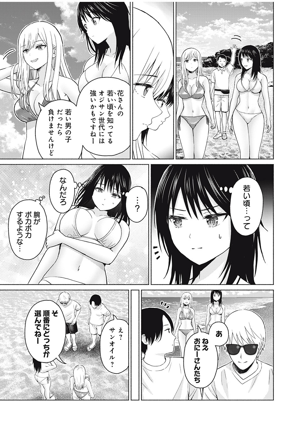 GraPara! Chap 52 - Next Chap 53