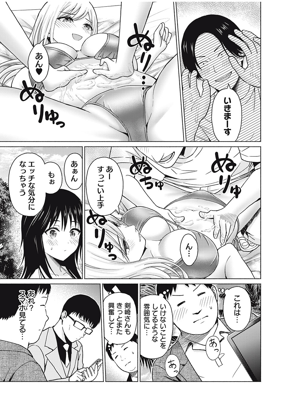 GraPara! Chap 52 - Next Chap 53