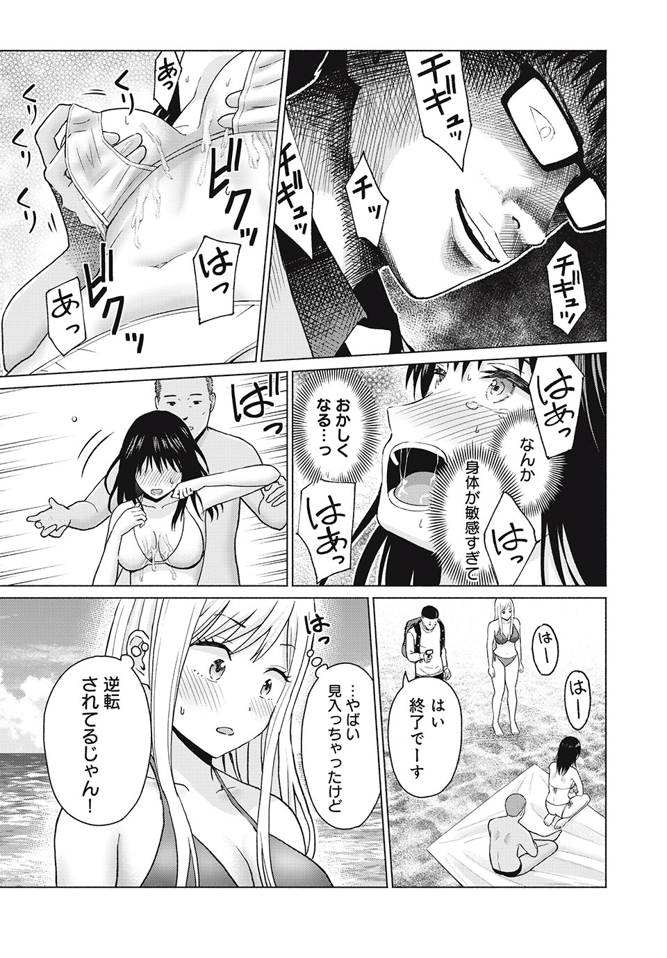 GraPara! Chap 53 - Next Chap 54