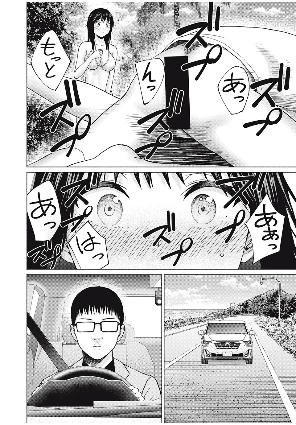 GraPara! Chap 53 - Next Chap 54