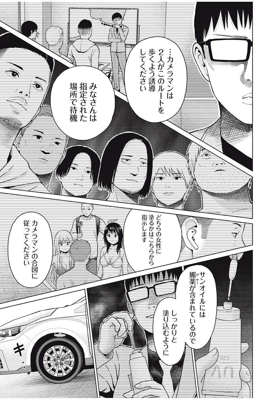 GraPara! Chap 53 - Next Chap 54