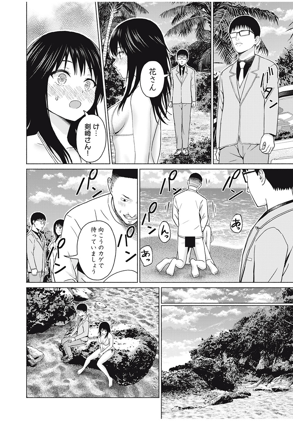 GraPara! Chap 53 - Next Chap 54