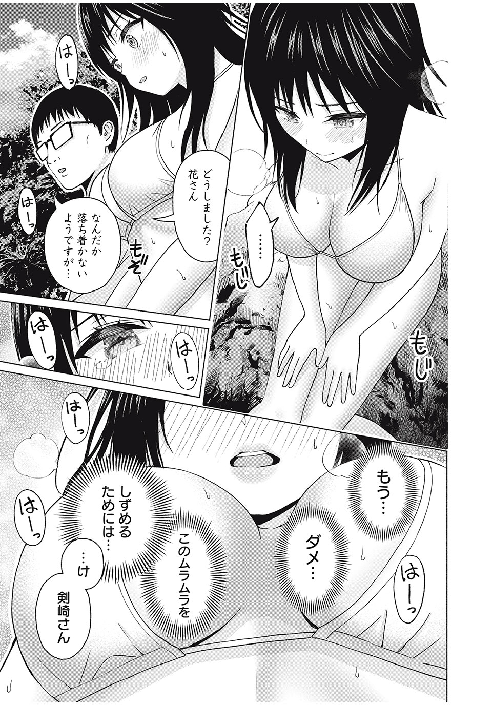 GraPara! Chap 53 - Next Chap 54