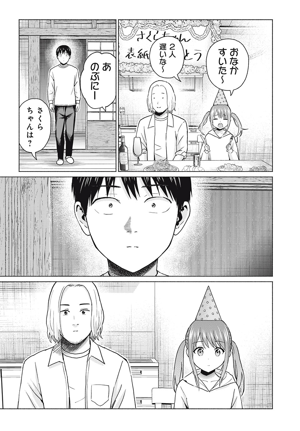 GraPara! Chap 64 - Next Chap 65