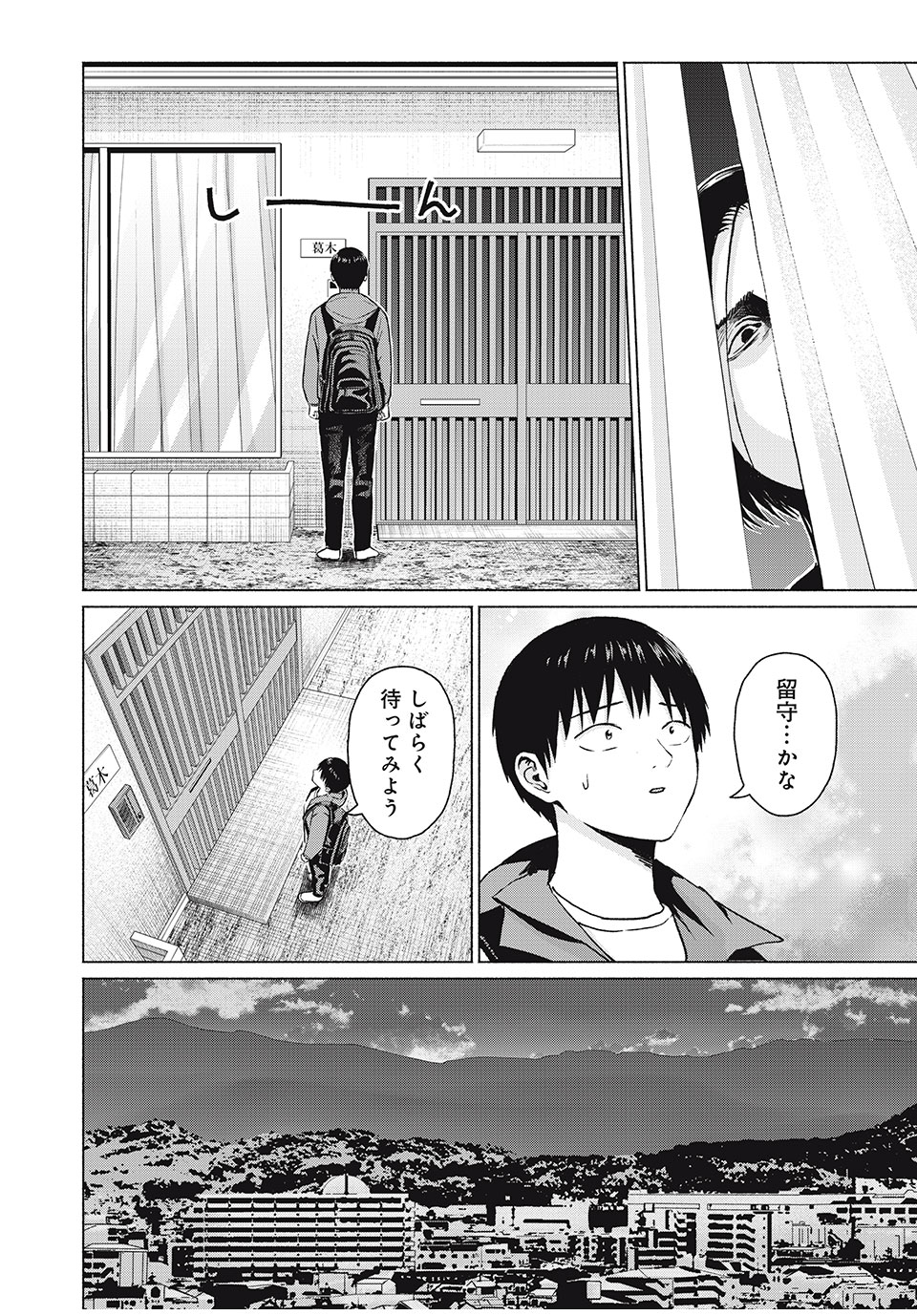 GraPara! Chap 64 - Next Chap 65