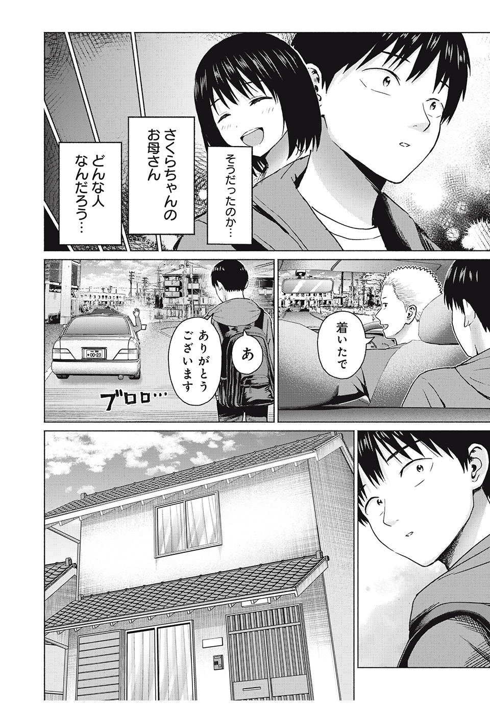 GraPara! Chap 64 - Next Chap 65