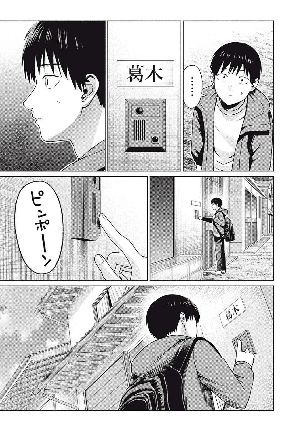 GraPara! Chap 64 - Next Chap 65