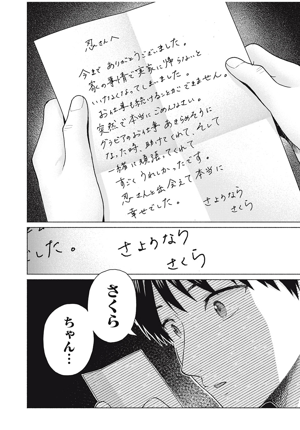 GraPara! Chap 64 - Next Chap 65