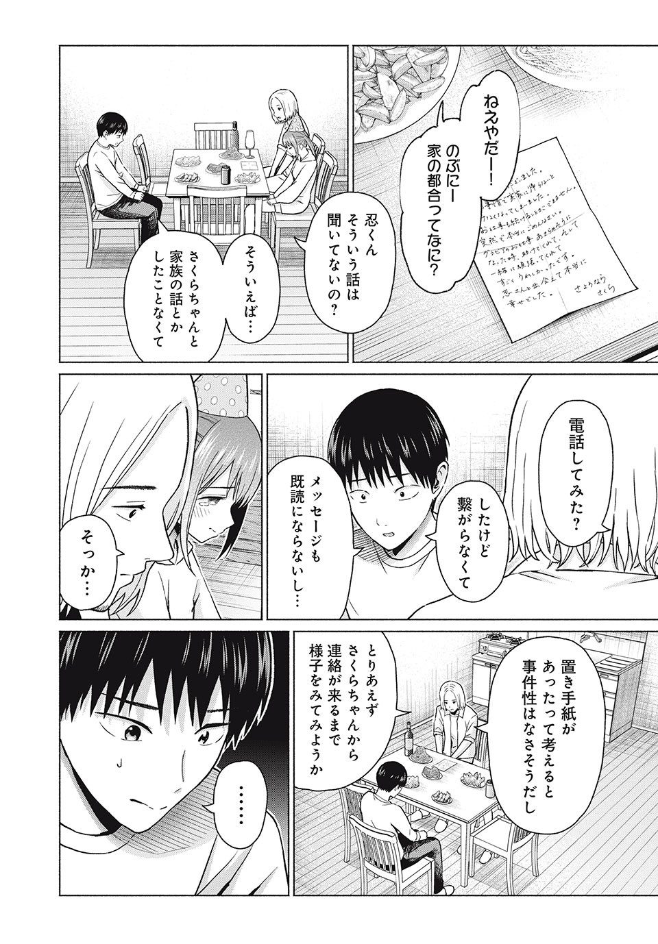 GraPara! Chap 64 - Next Chap 65