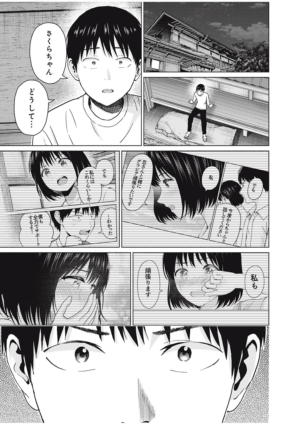 GraPara! Chap 64 - Next Chap 65