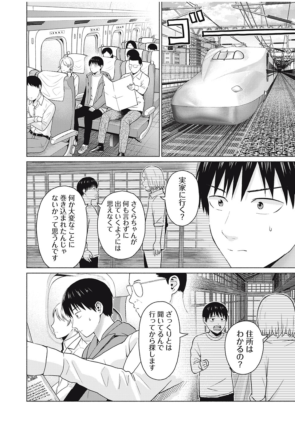 GraPara! Chap 64 - Next Chap 65