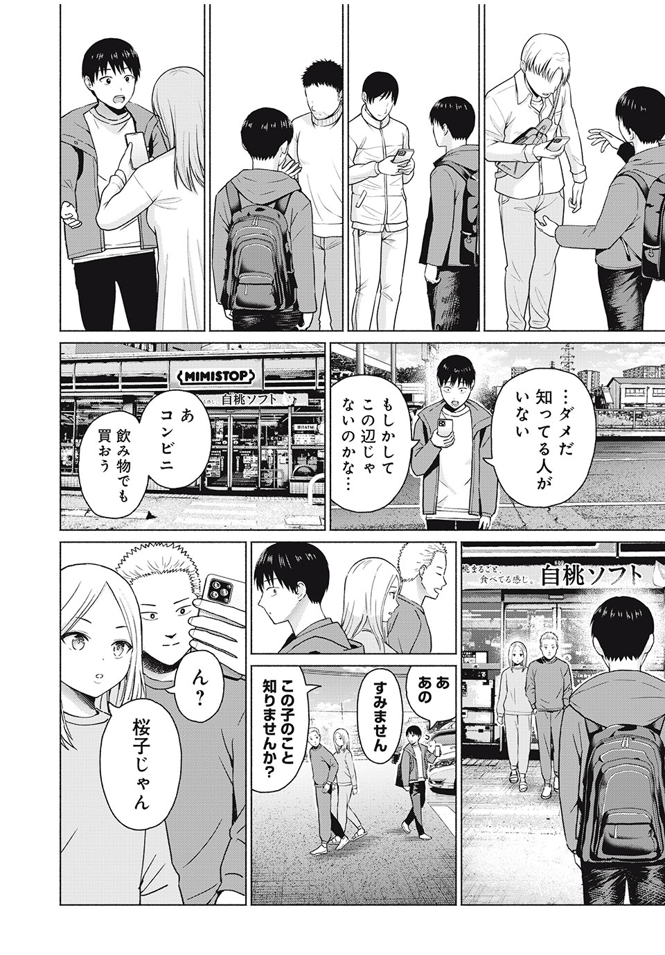 GraPara! Chap 64 - Next Chap 65