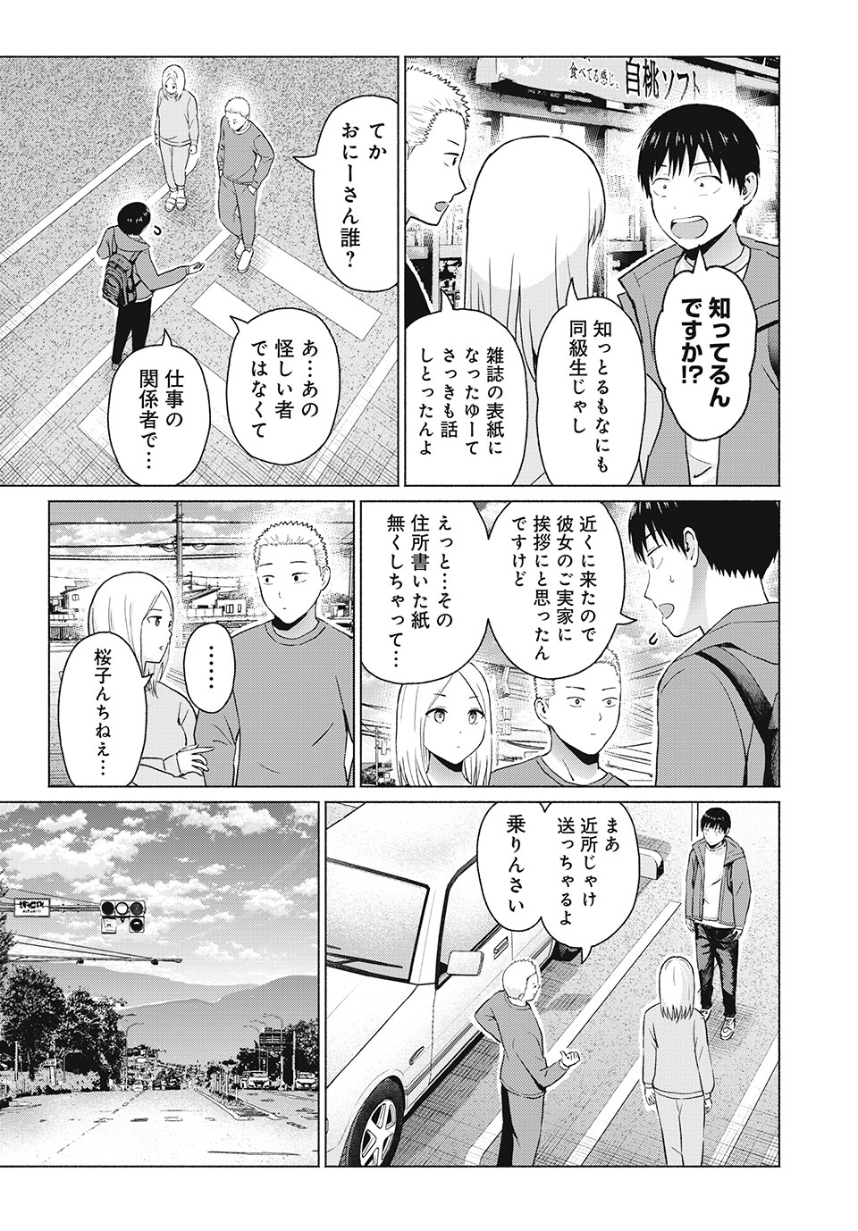 GraPara! Chap 64 - Next Chap 65