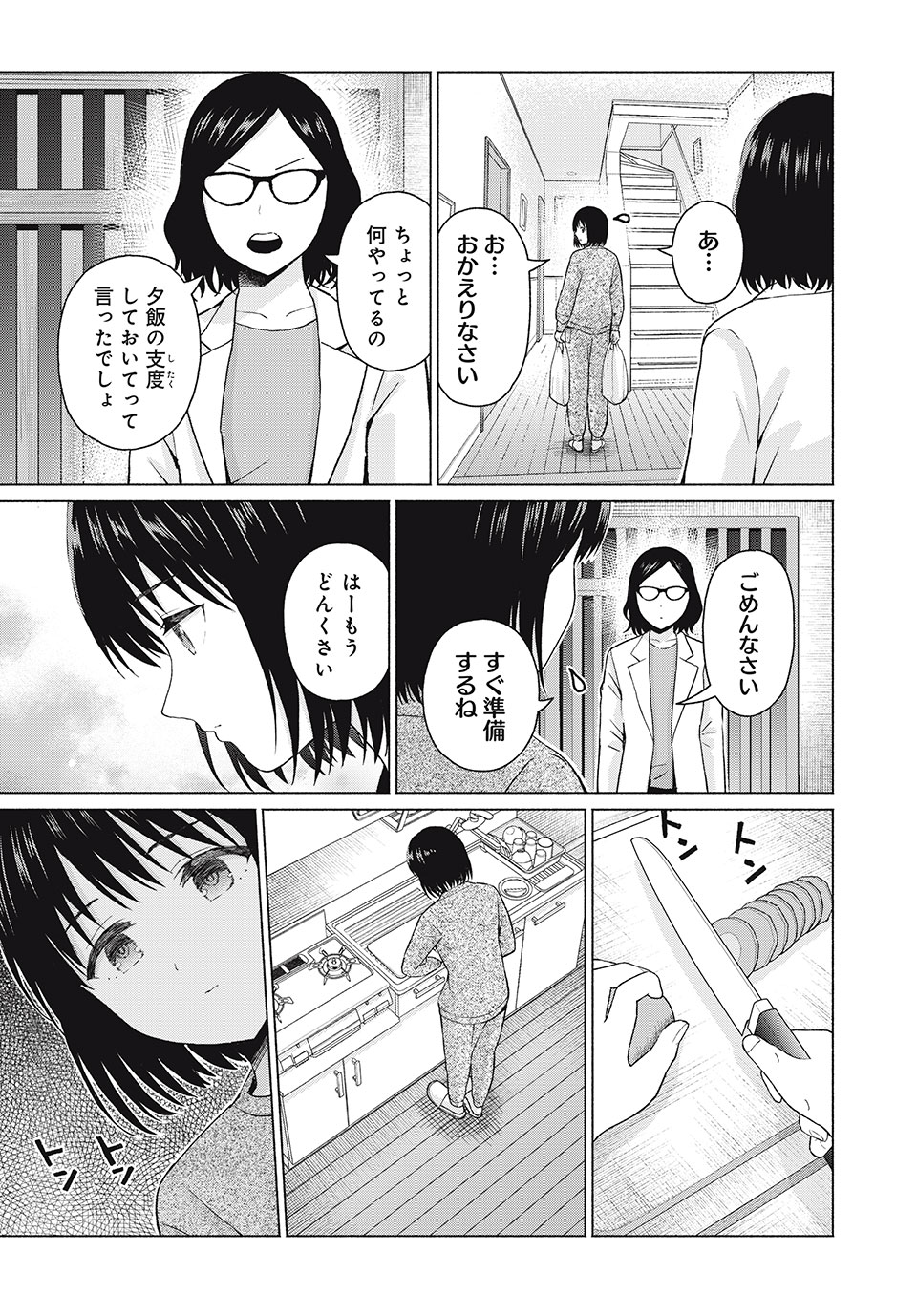 GraPara! Chap 65 - Next Chap 66