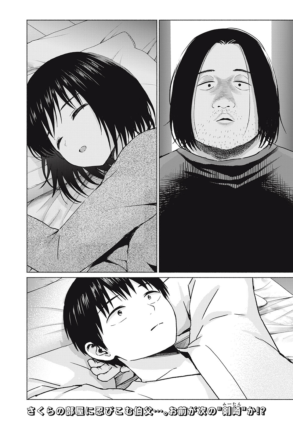 GraPara! Chap 65 - Next Chap 66