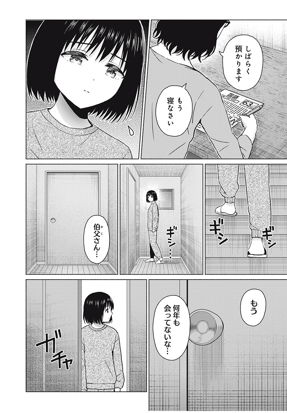 GraPara! Chap 65 - Next Chap 66
