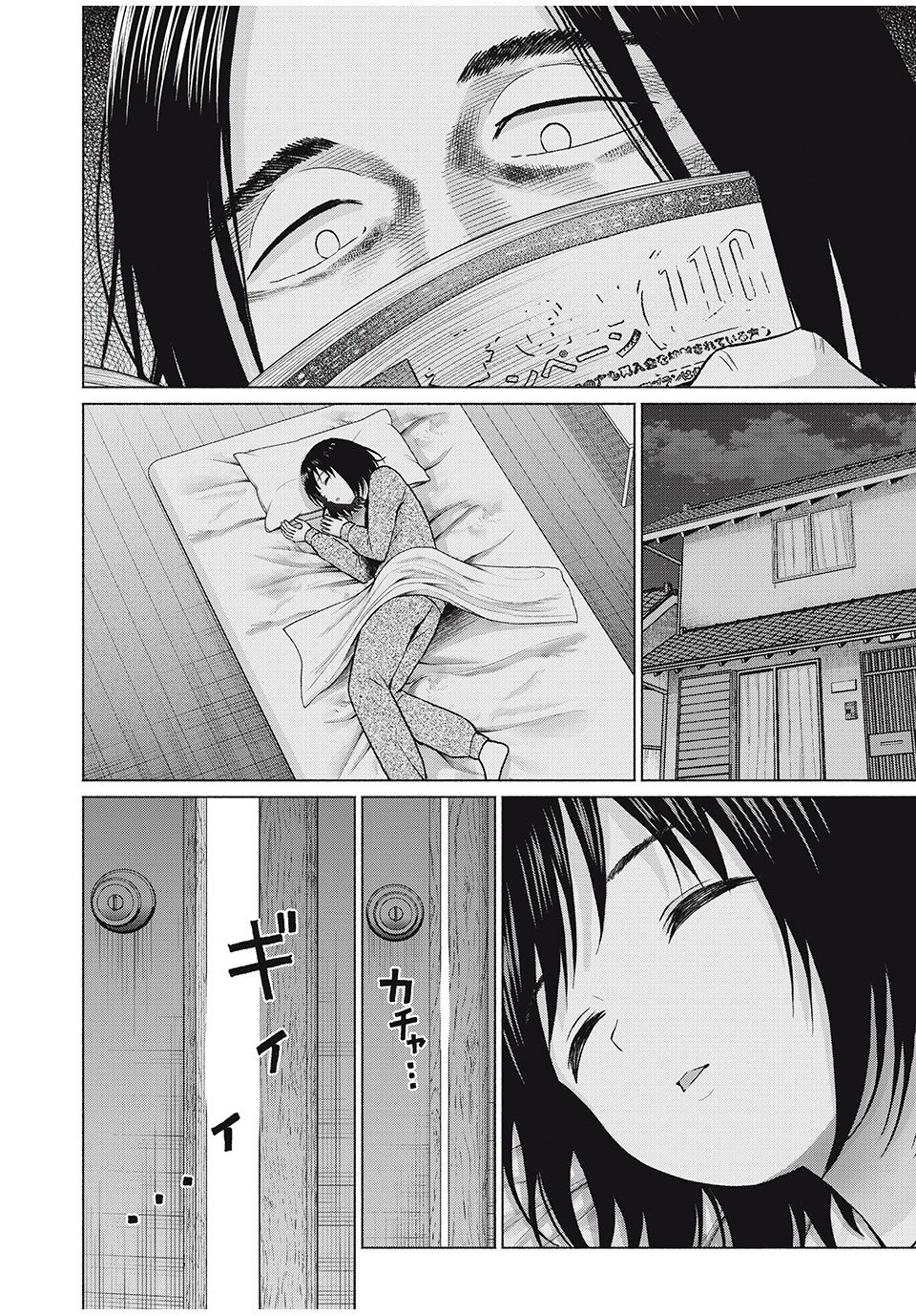 GraPara! Chap 65 - Next Chap 66