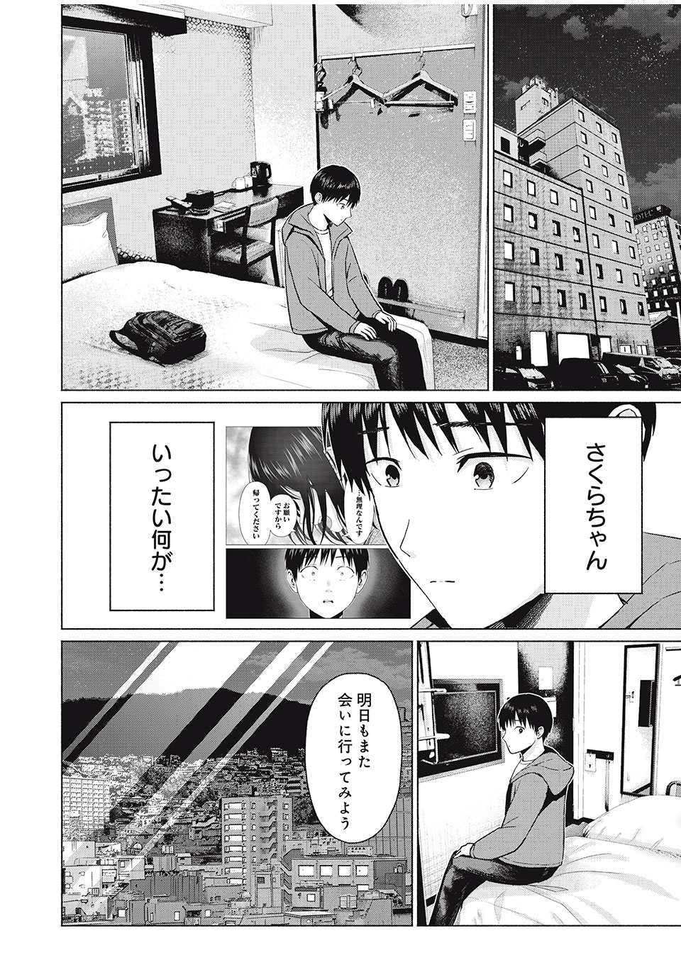 GraPara! Chap 65 - Next Chap 66