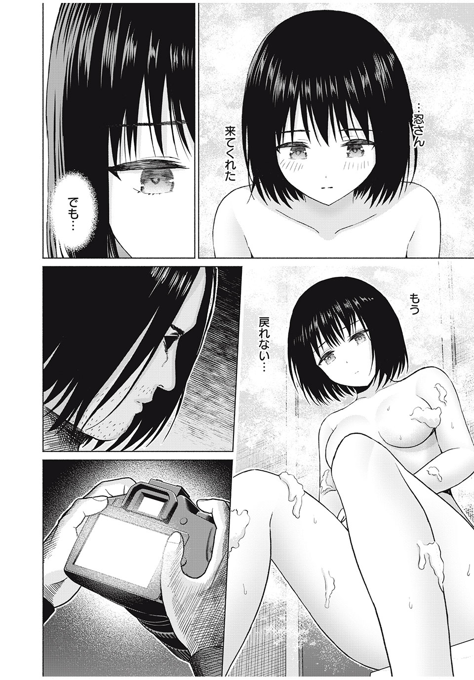 GraPara! Chap 65 - Next Chap 66