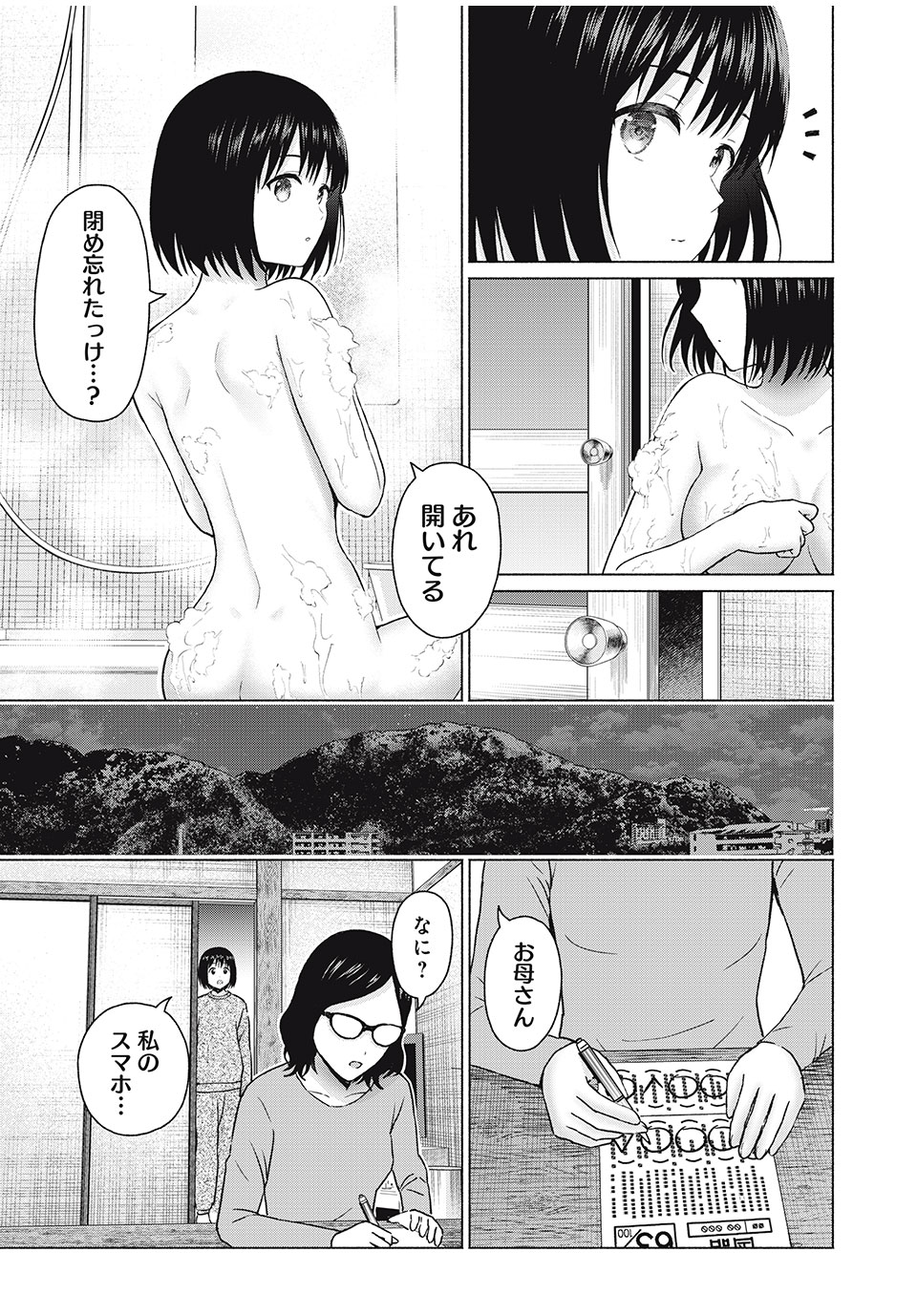 GraPara! Chap 65 - Next Chap 66