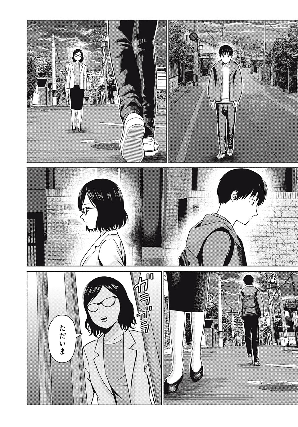 GraPara! Chap 65 - Next Chap 66