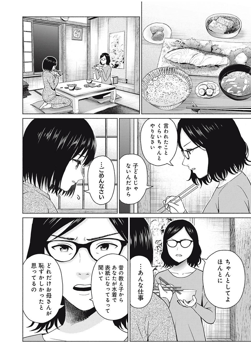 GraPara! Chap 65 - Next Chap 66