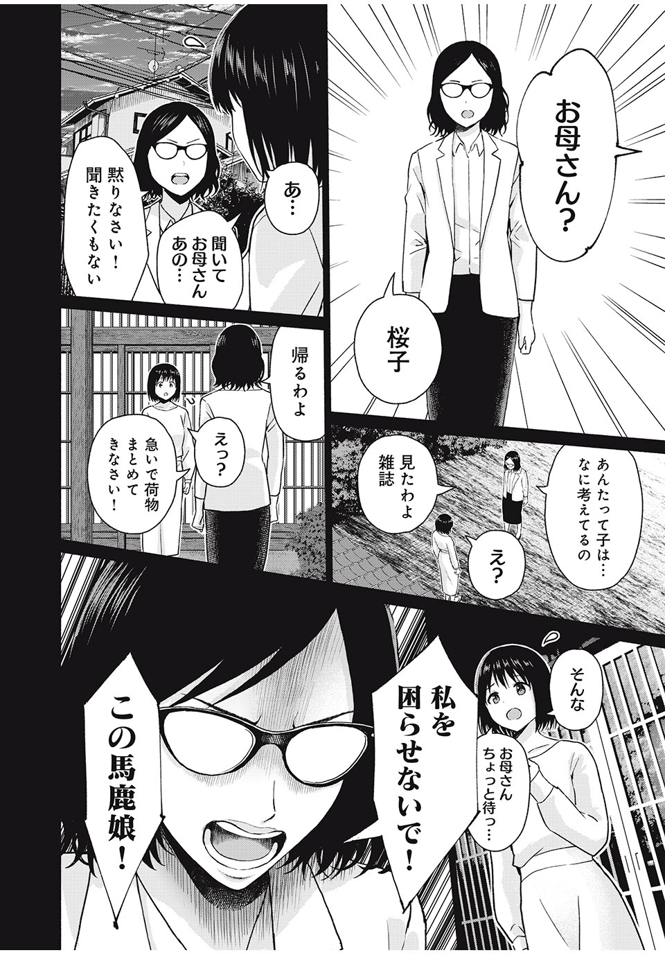 GraPara! Chap 65 - Next Chap 66